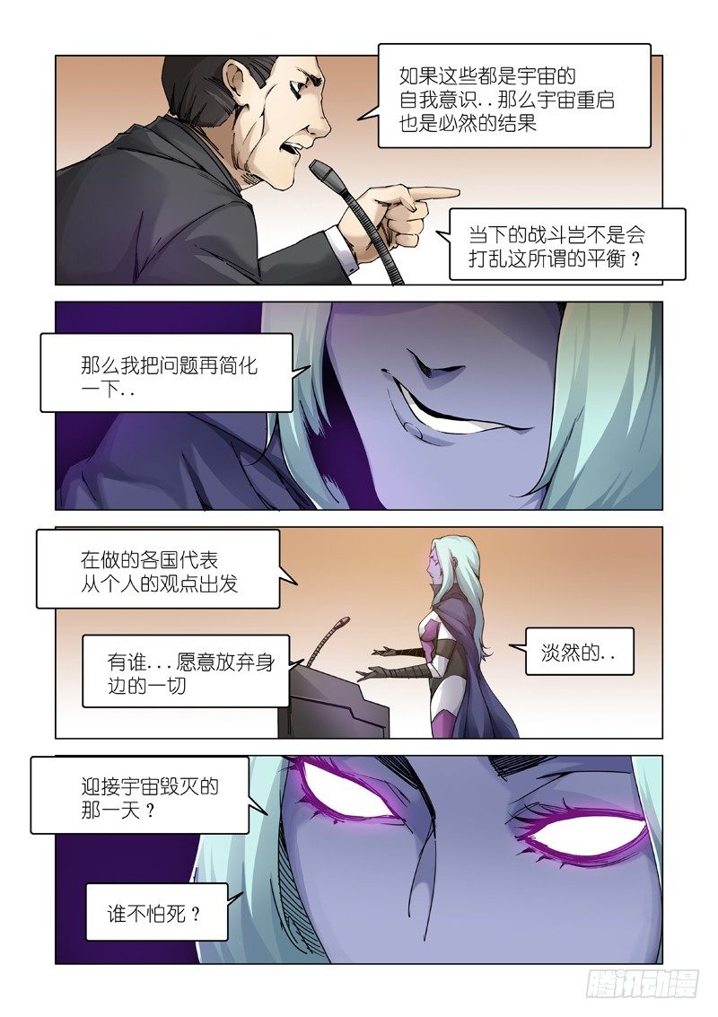 谎言制造者8