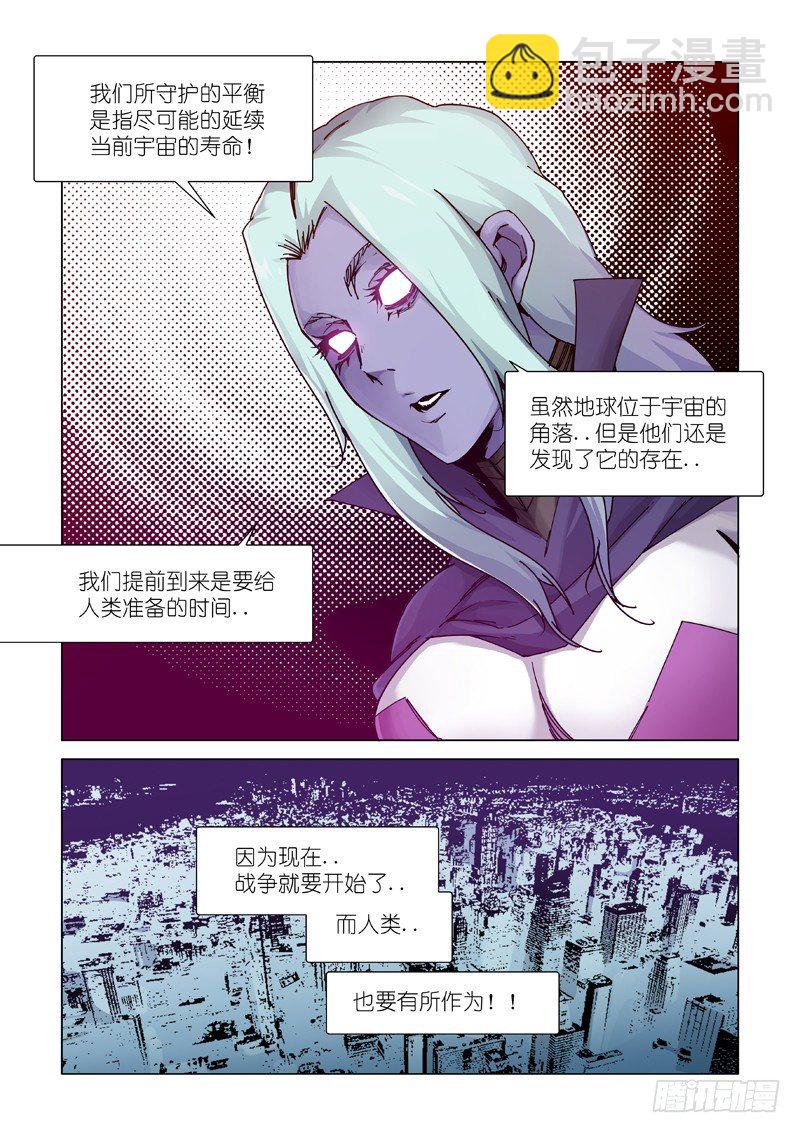 谎言制造者9