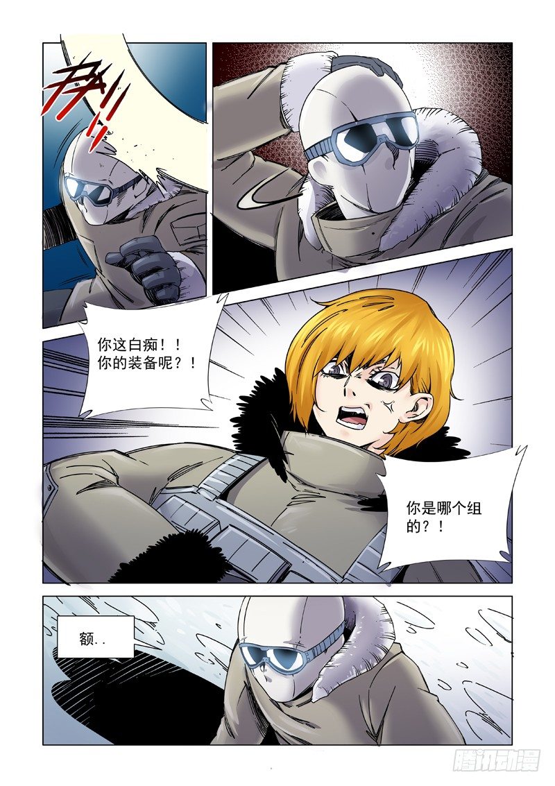 袭击事件10