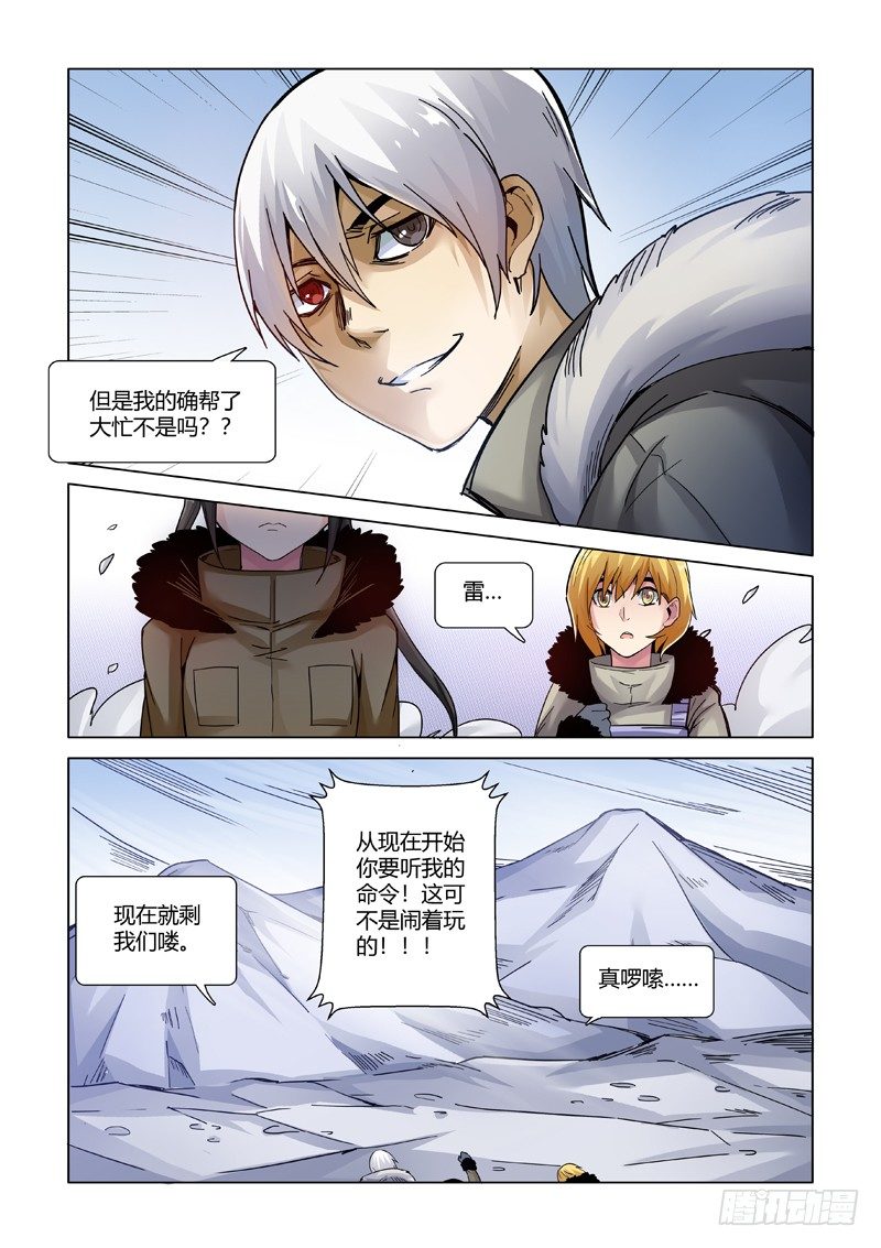 陷阱11