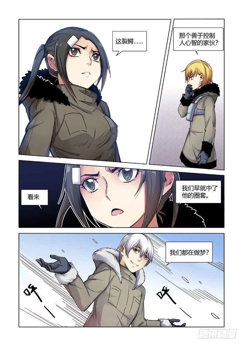 陷阱13
