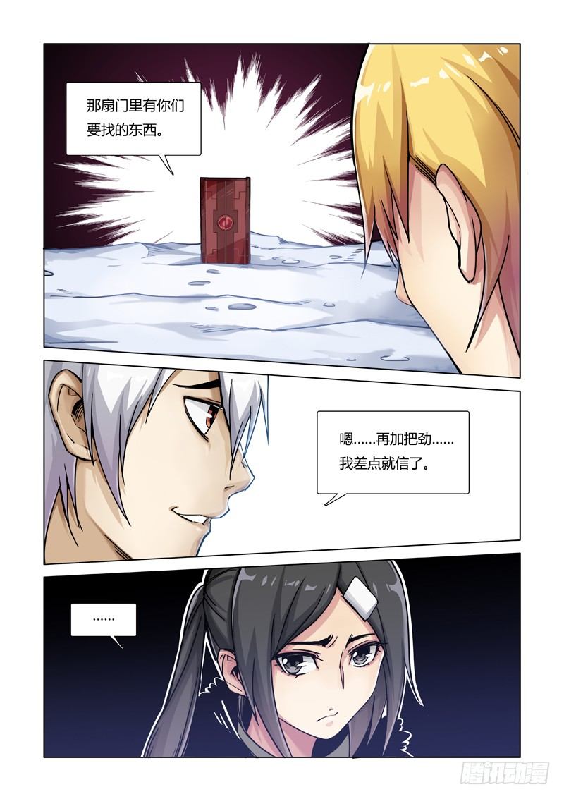 陷阱18