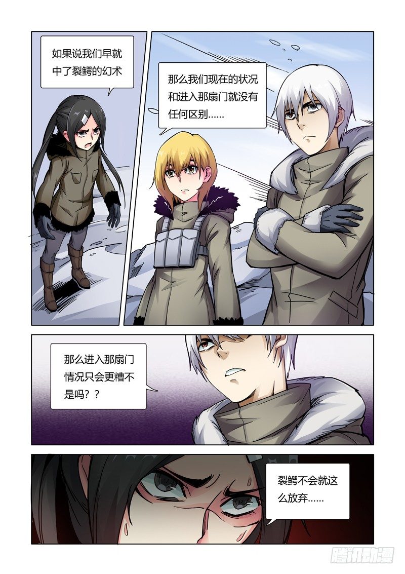 陷阱19