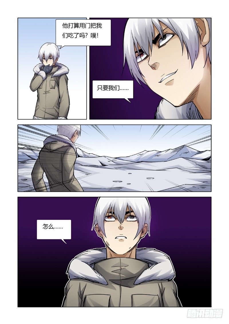 陷阱20