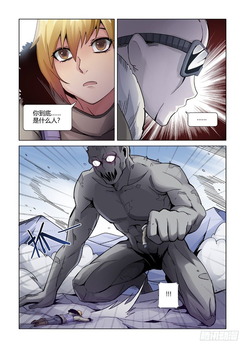 陷阱3