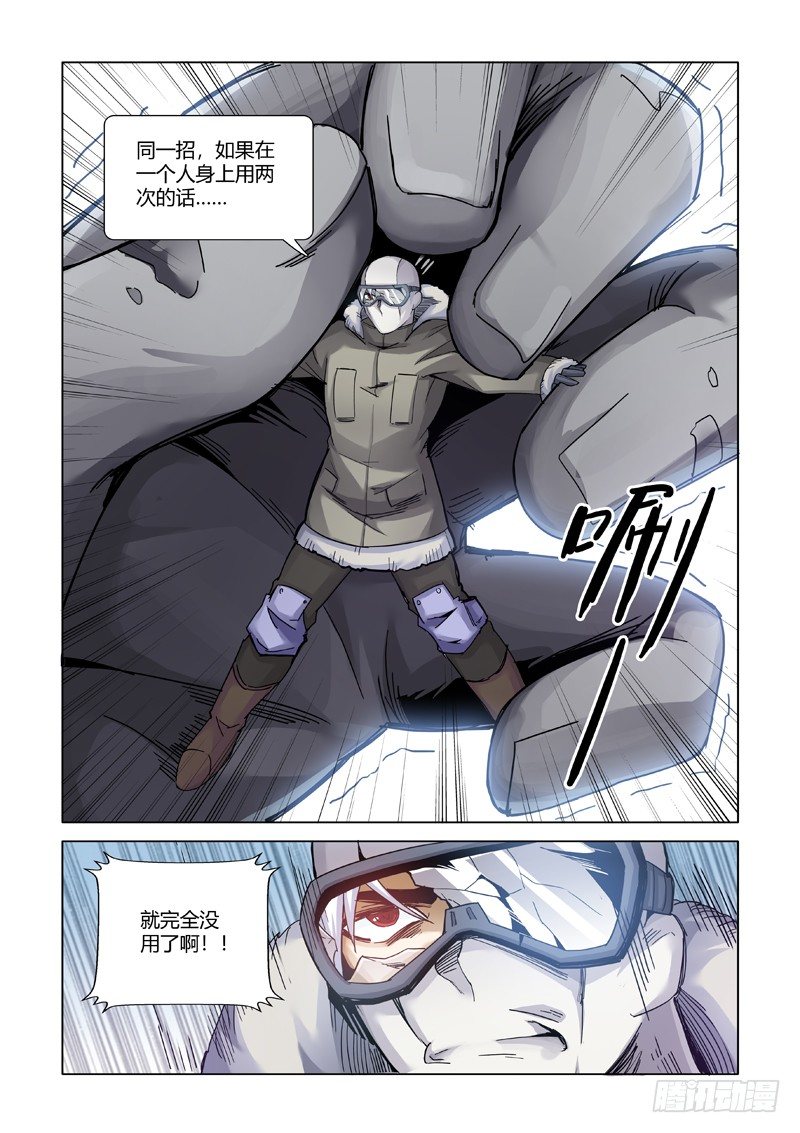 陷阱6