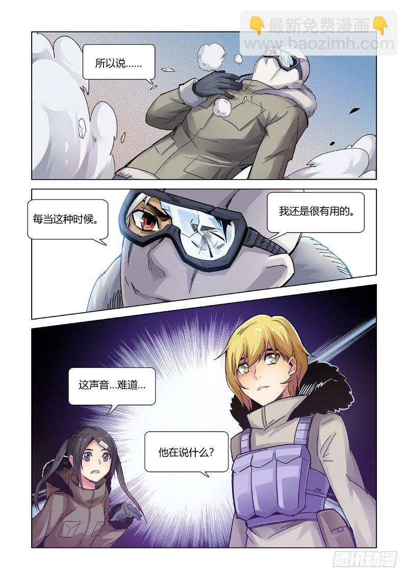 陷阱8