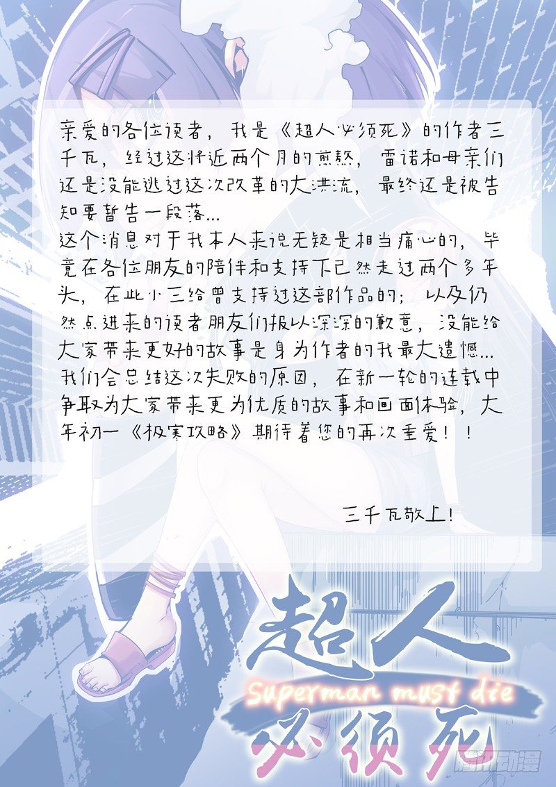 -通告-0