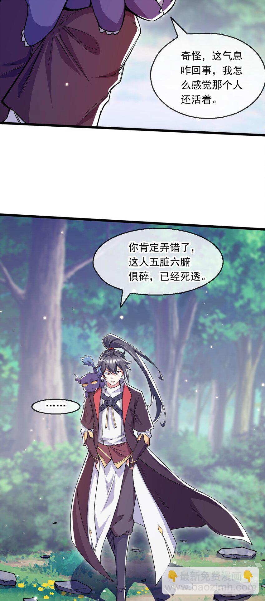 052 失控的控兽大阵10