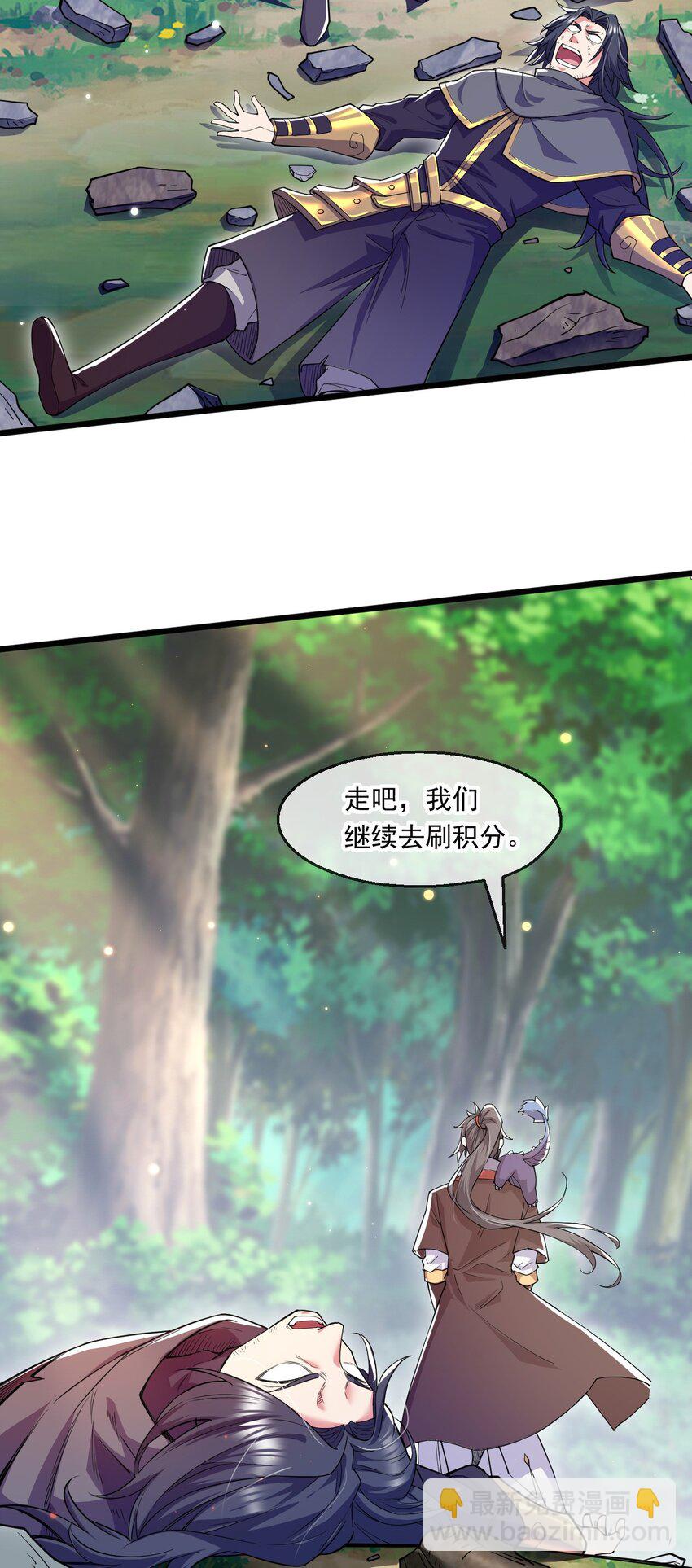 052 失控的控兽大阵11