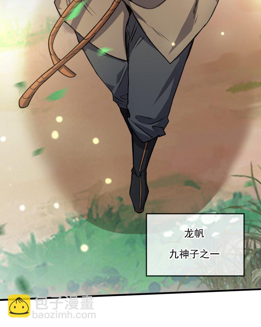 052 失控的控兽大阵18
