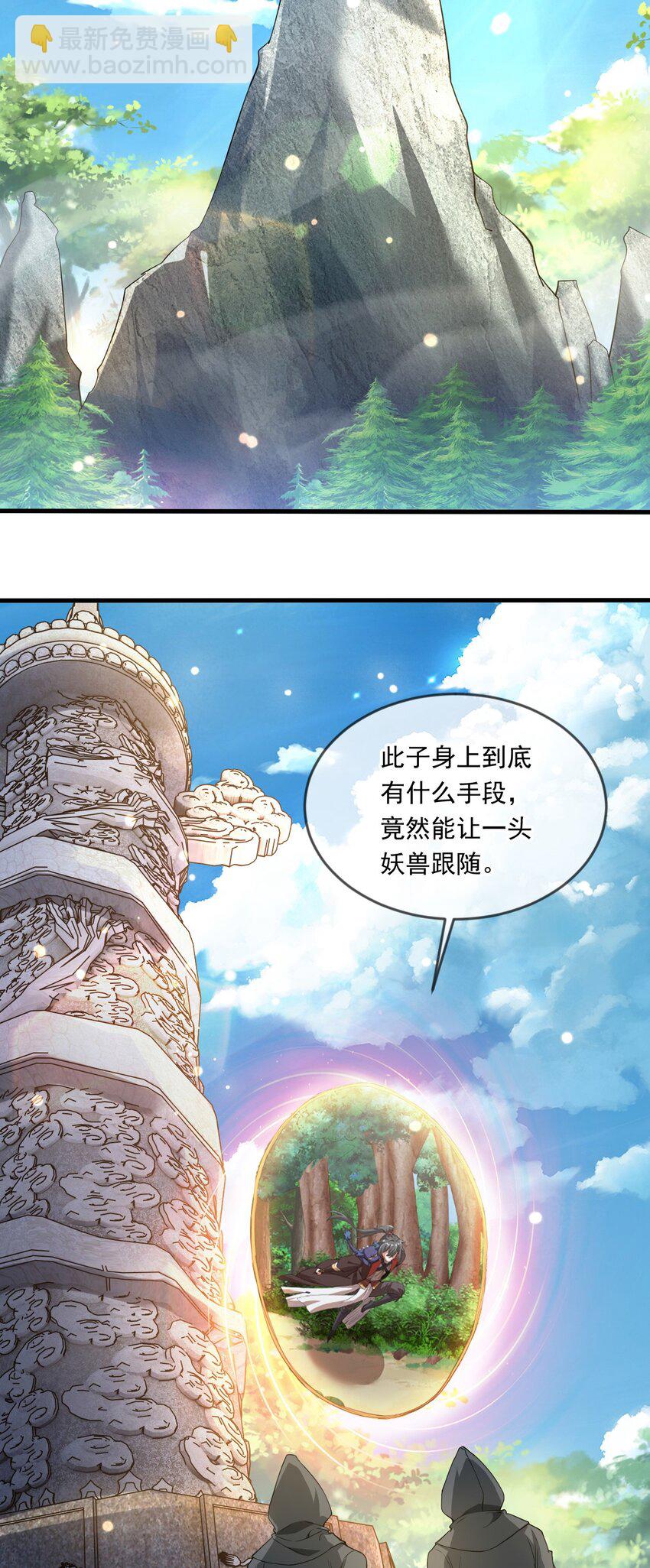 052 失控的控兽大阵20