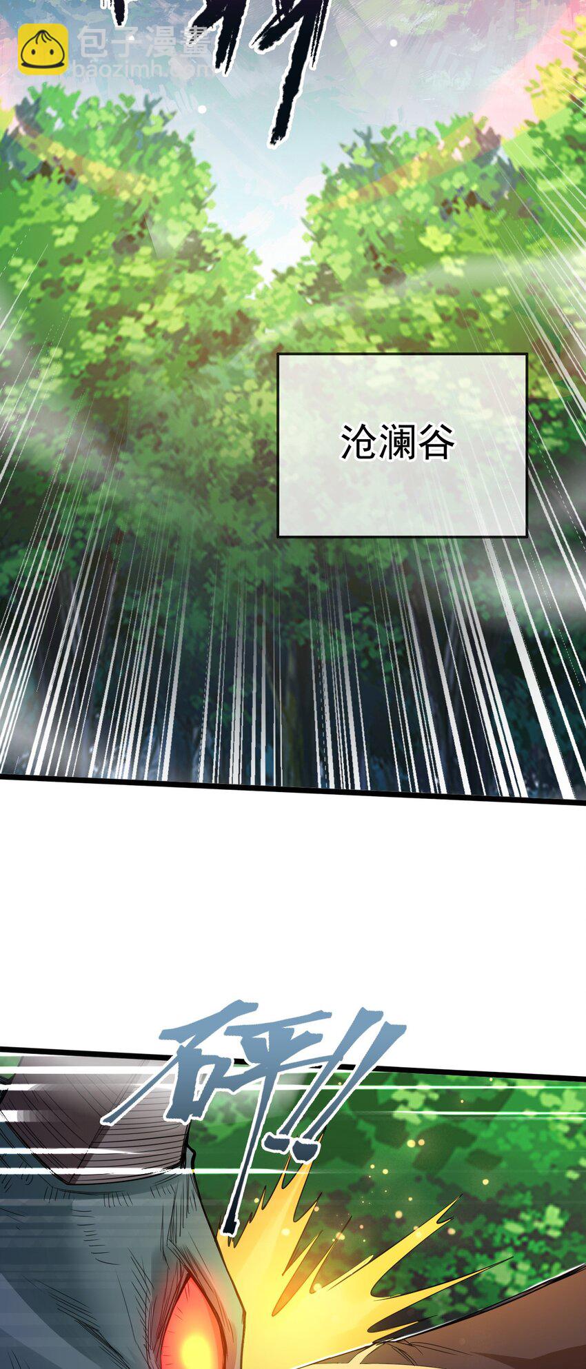 052 失控的控兽大阵29