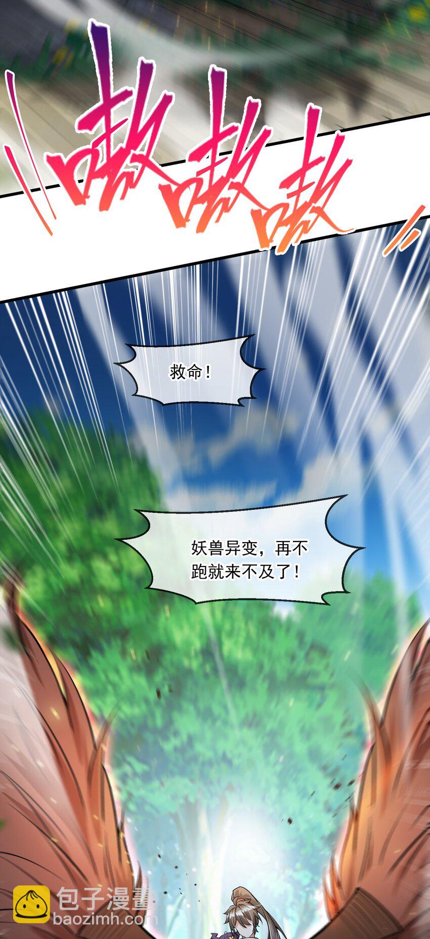 052 失控的控兽大阵35