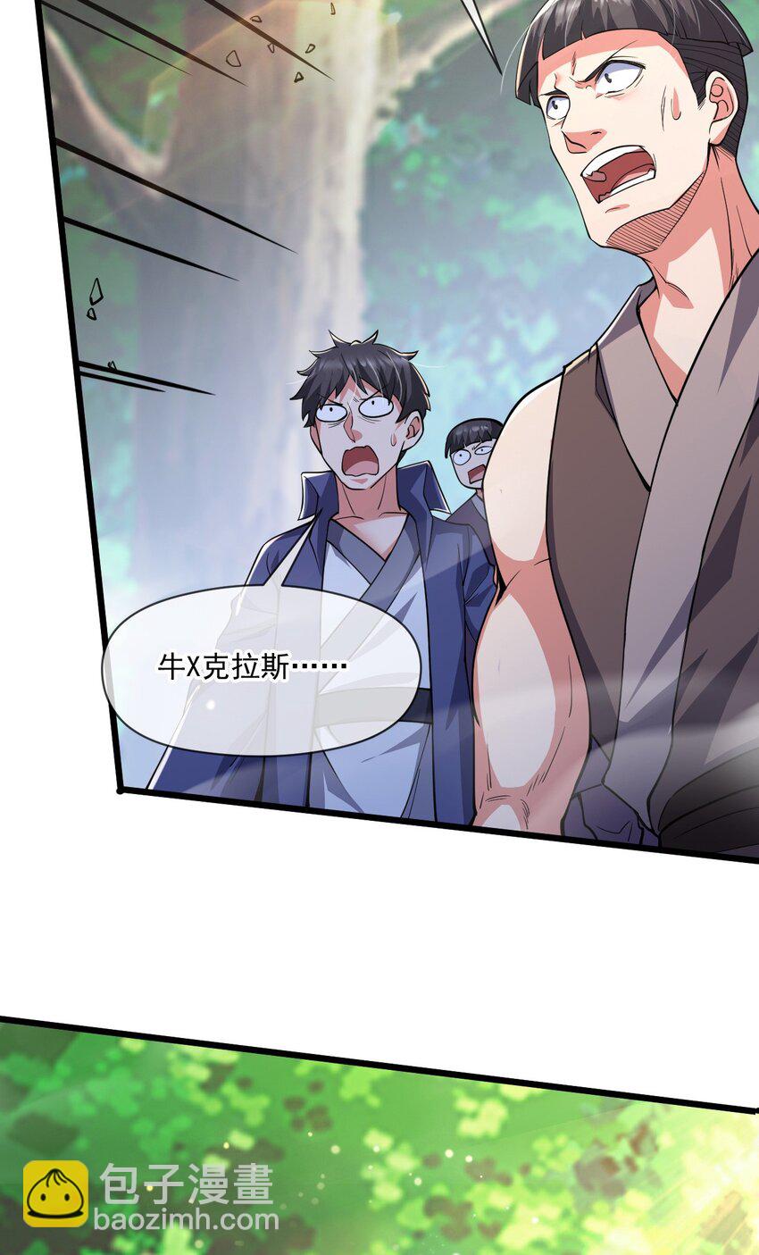 052 失控的控兽大阵5