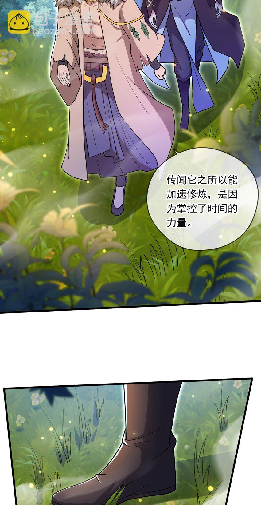 067 时间的力量3