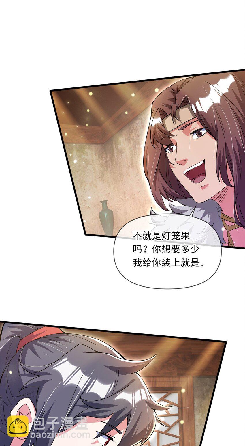 070 天神殿使徒18