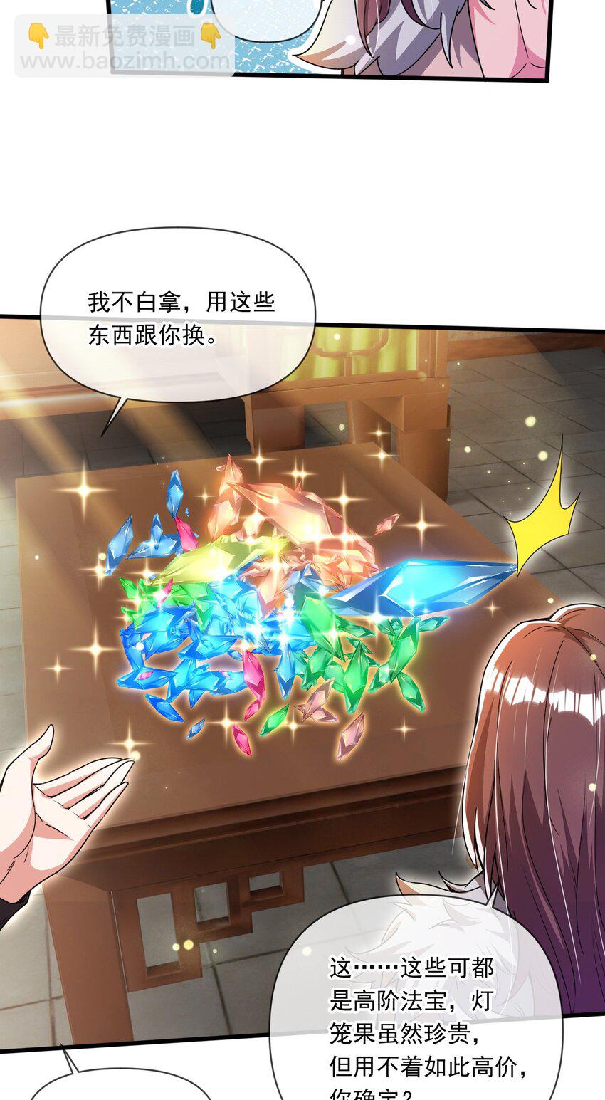 070 天神殿使徒20