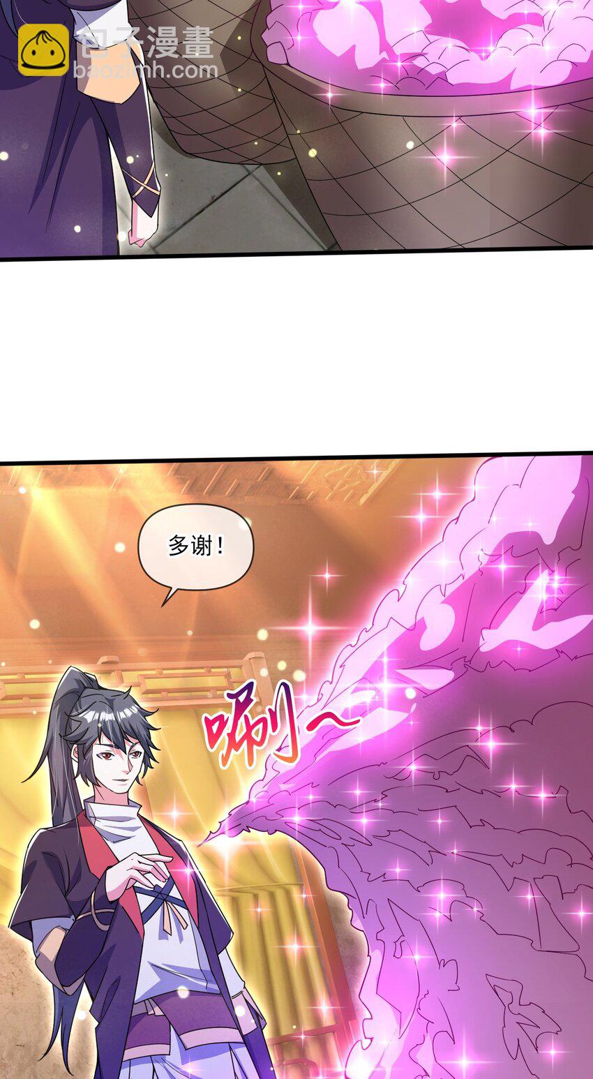 070 天神殿使徒23