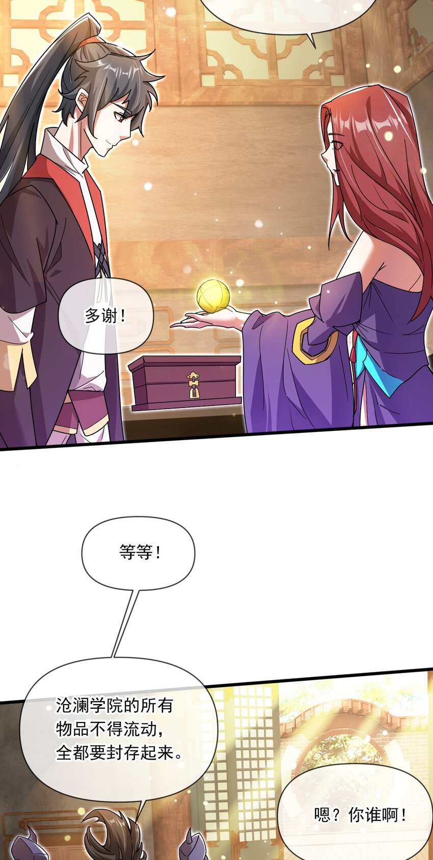 070 天神殿使徒34