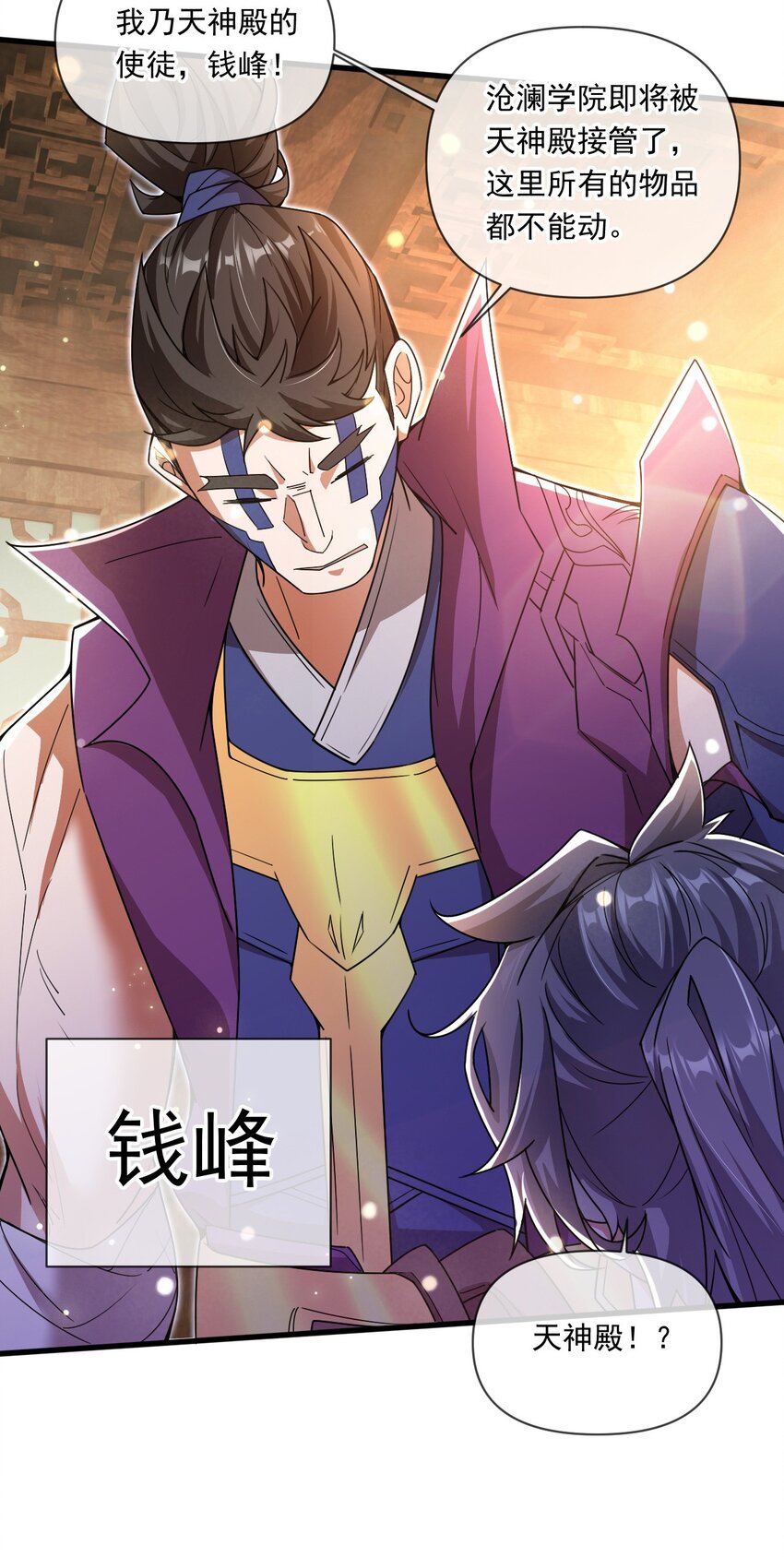 070 天神殿使徒36