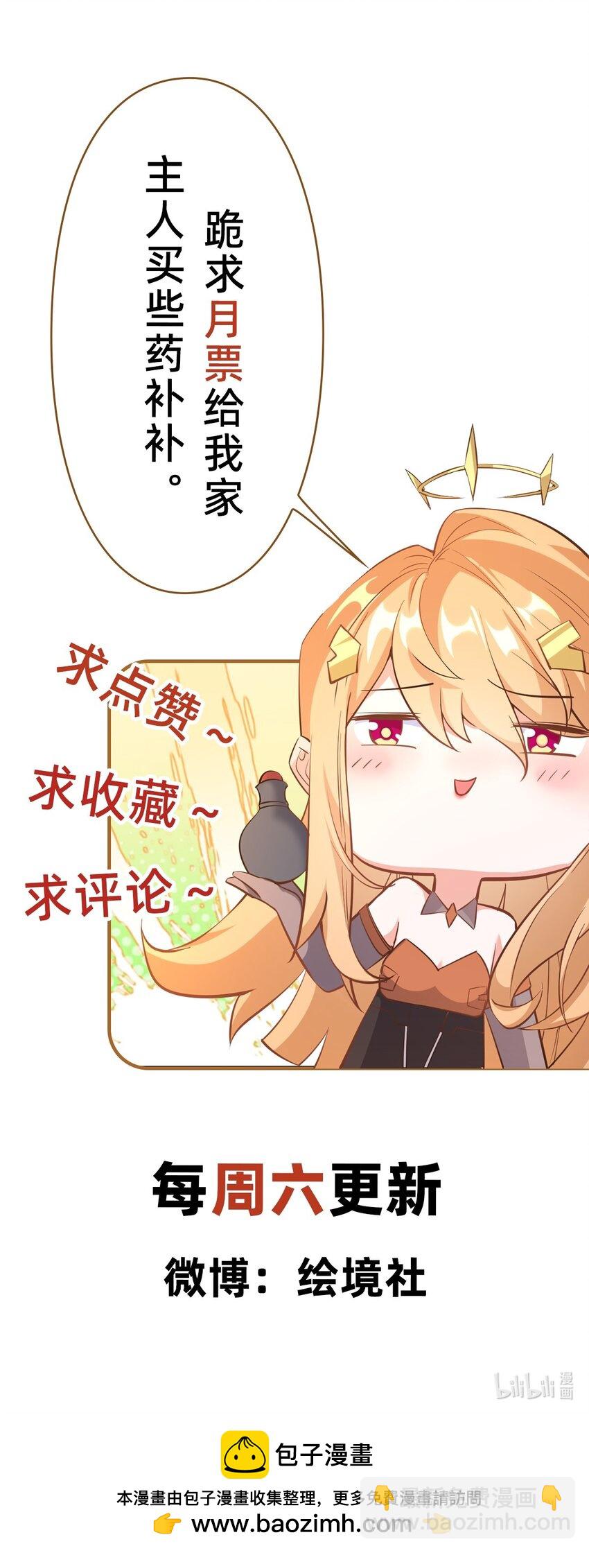 070 天神殿使徒39