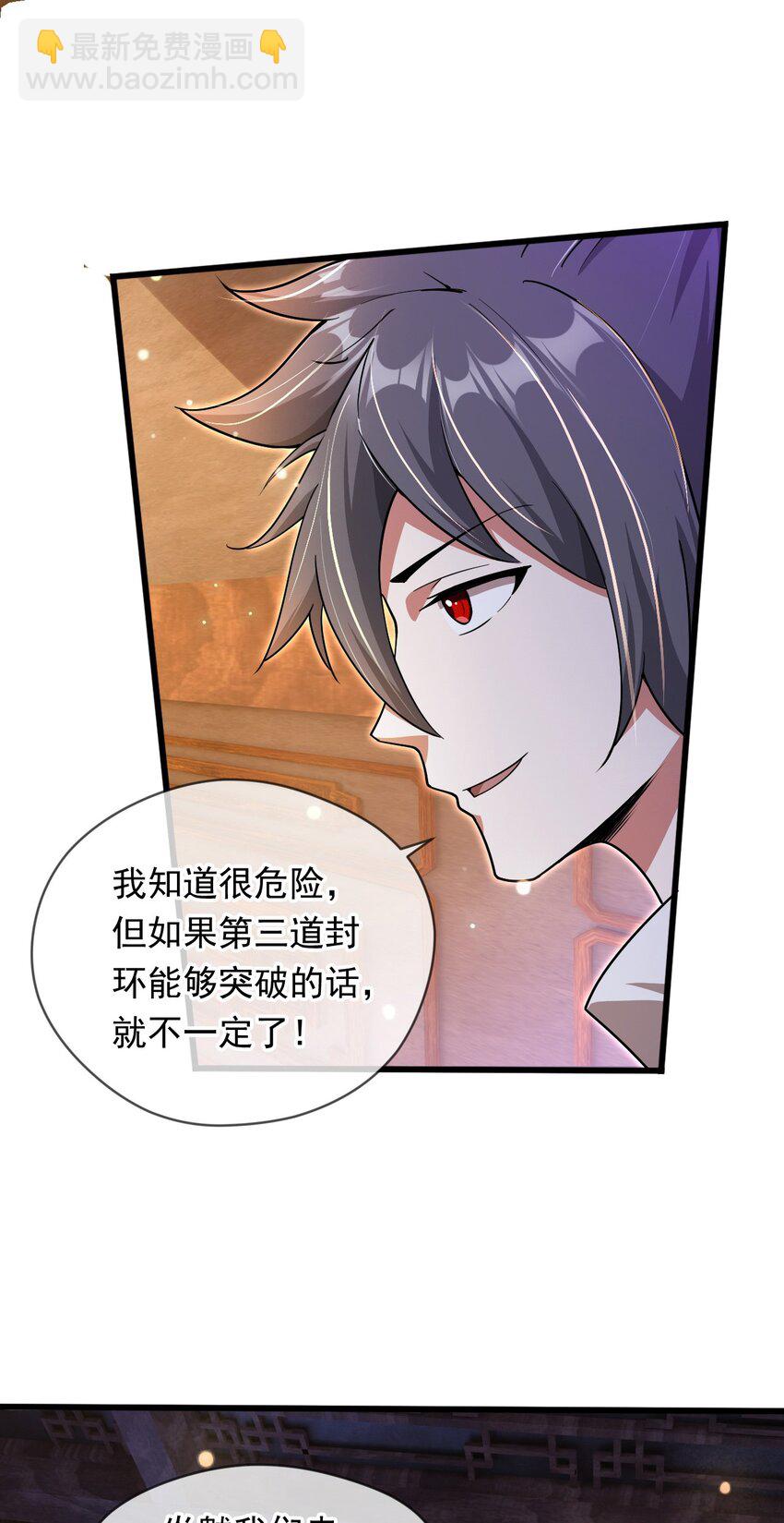 071 封环突破23