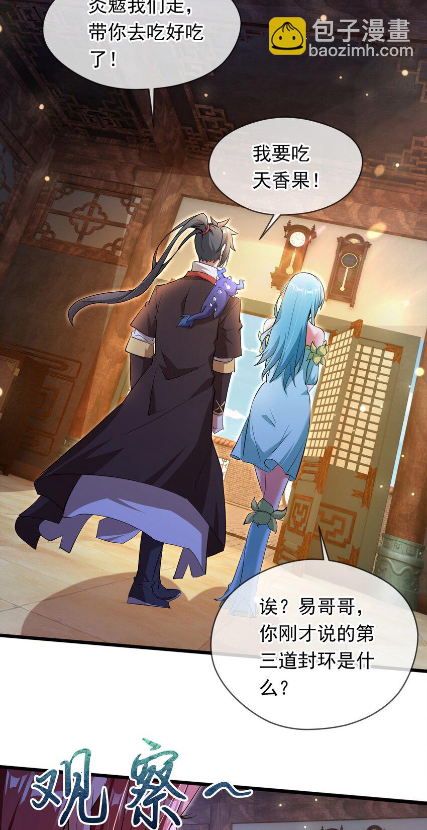 071 封环突破24