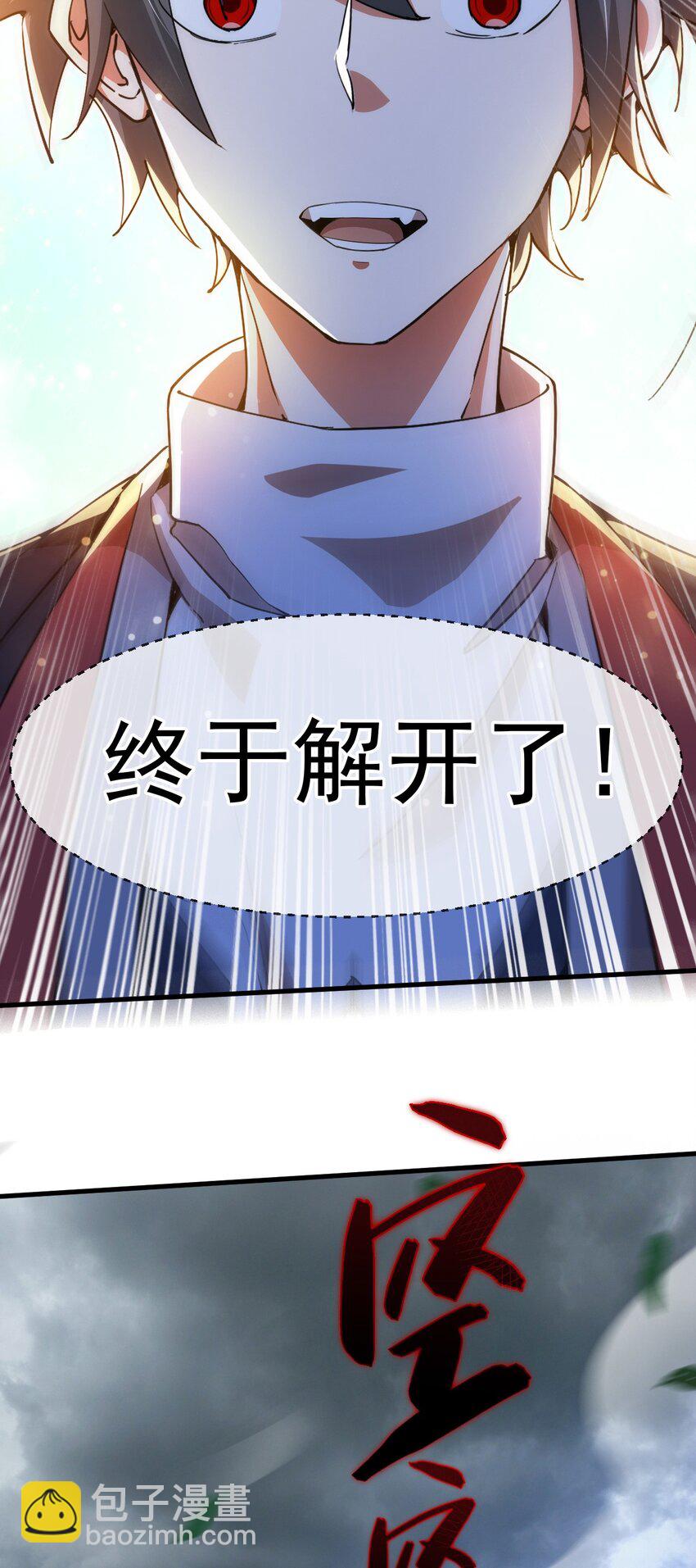 071 封环突破34