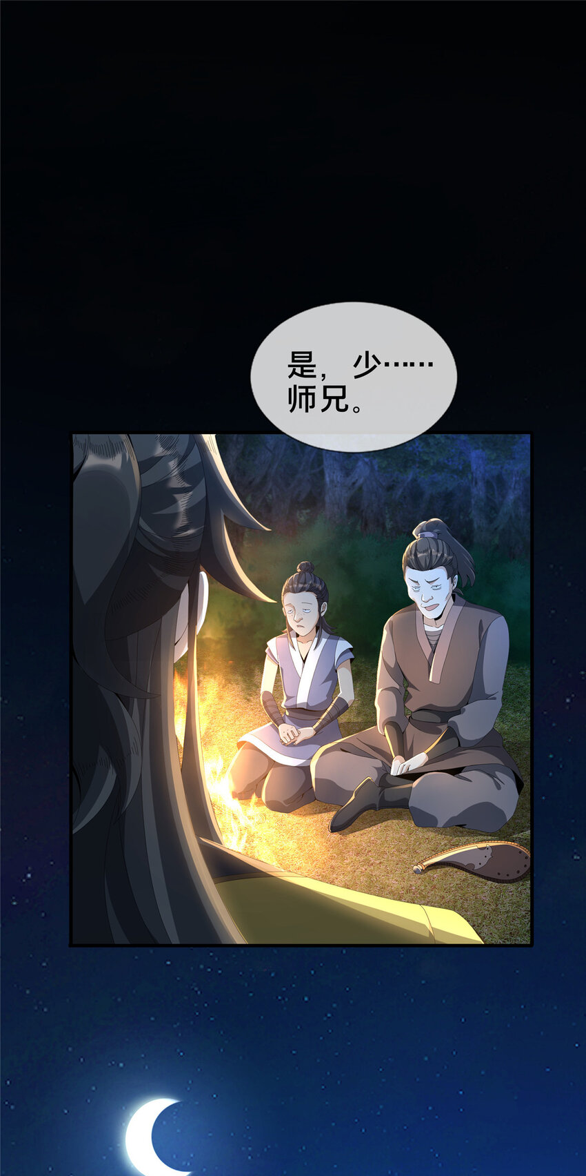 16 杀意涌动20