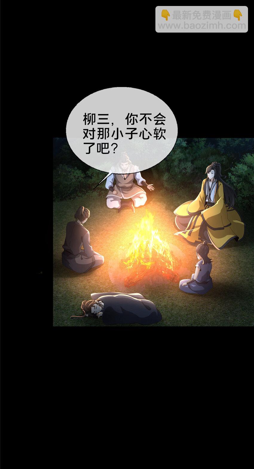 16 杀意涌动24