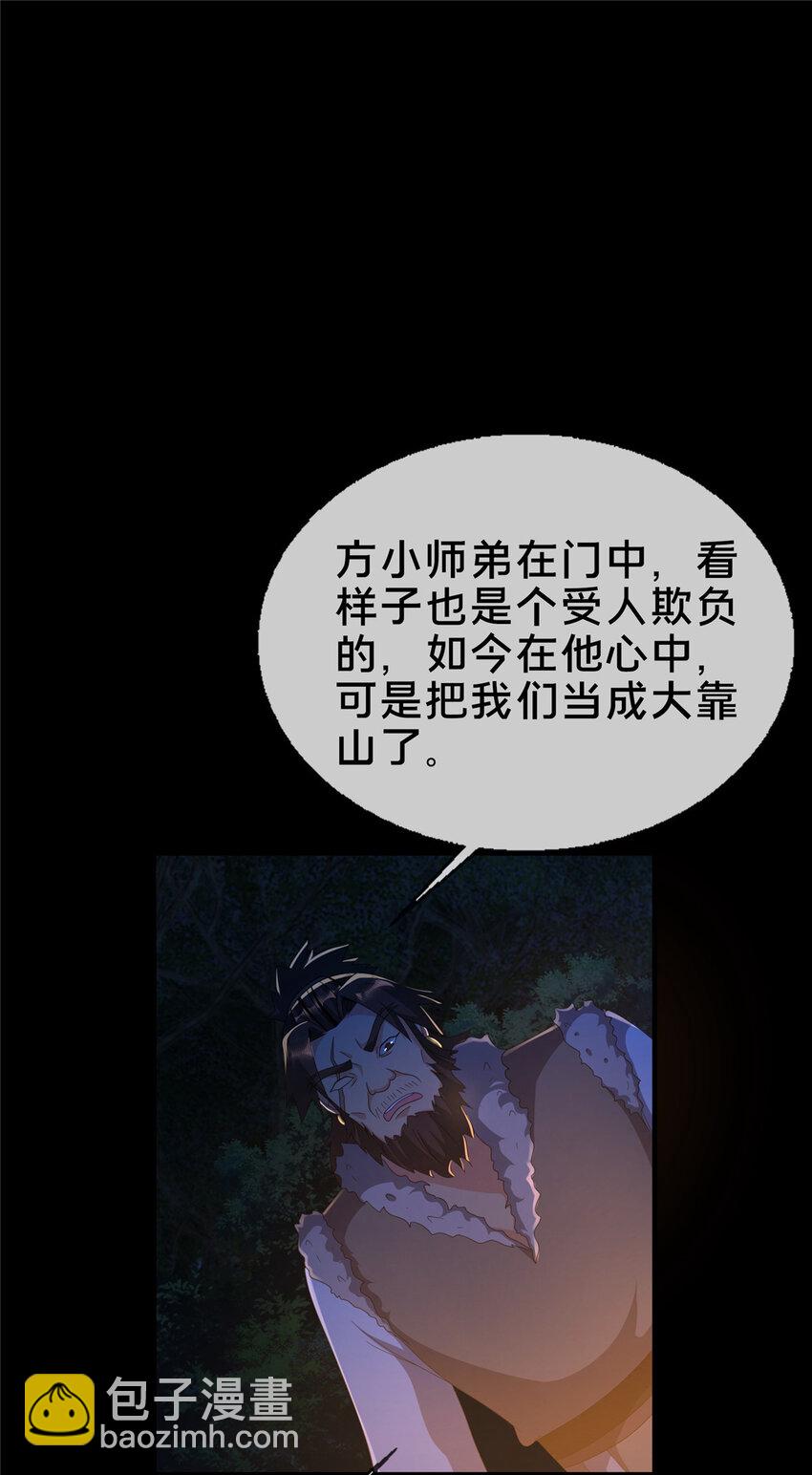 16 杀意涌动26