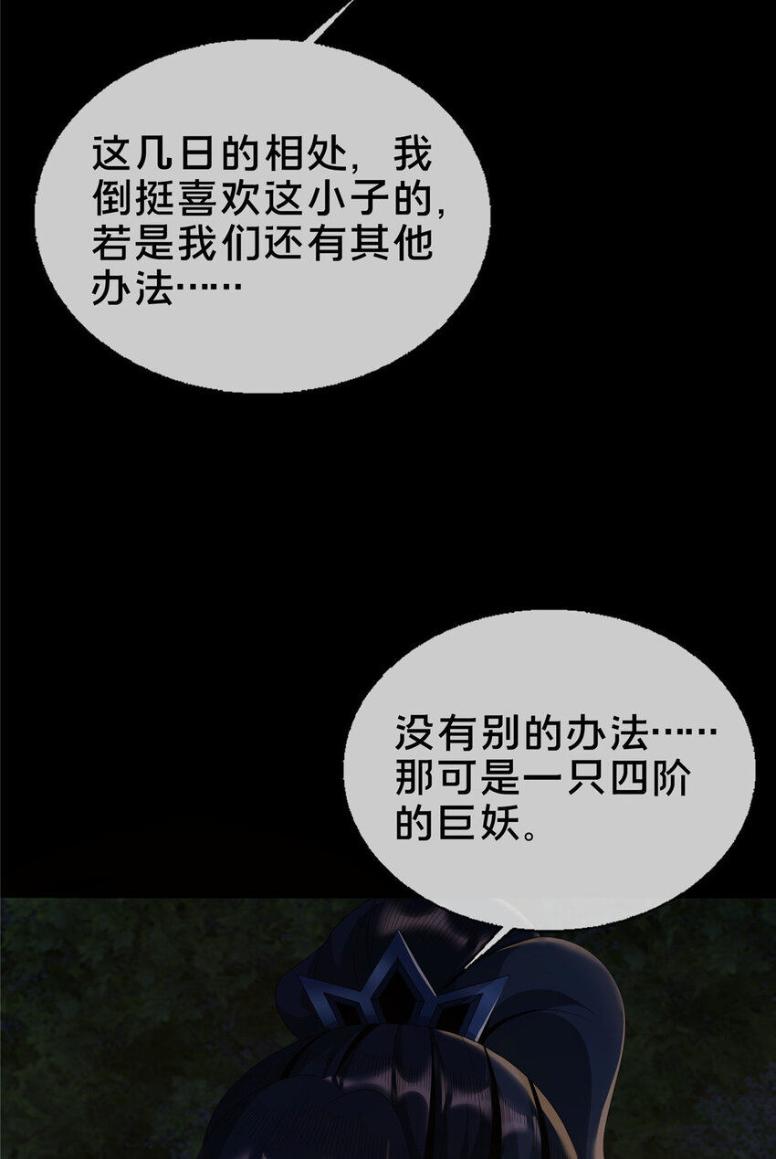 16 杀意涌动27
