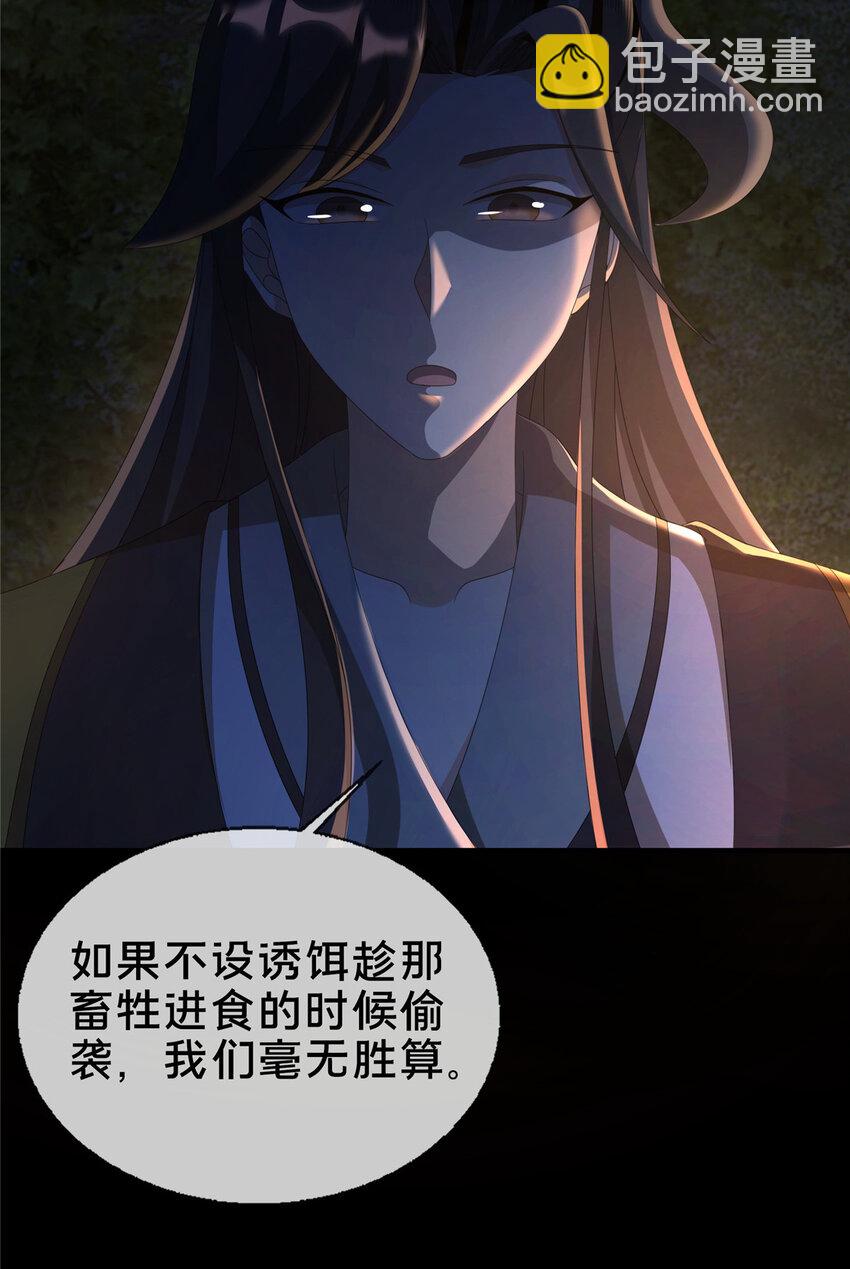 16 杀意涌动28