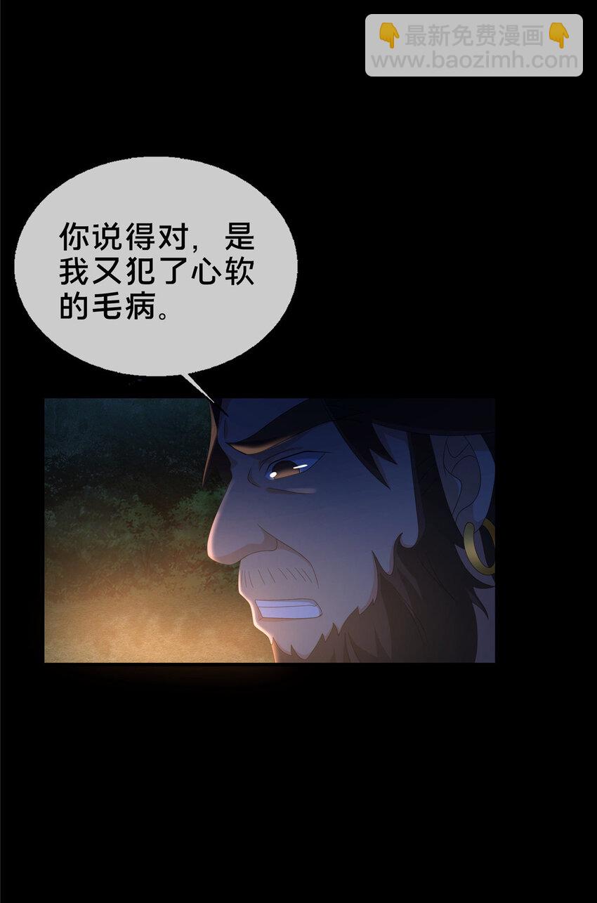 16 杀意涌动30