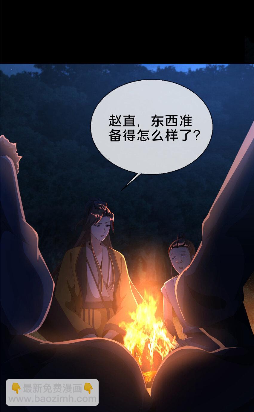 16 杀意涌动31