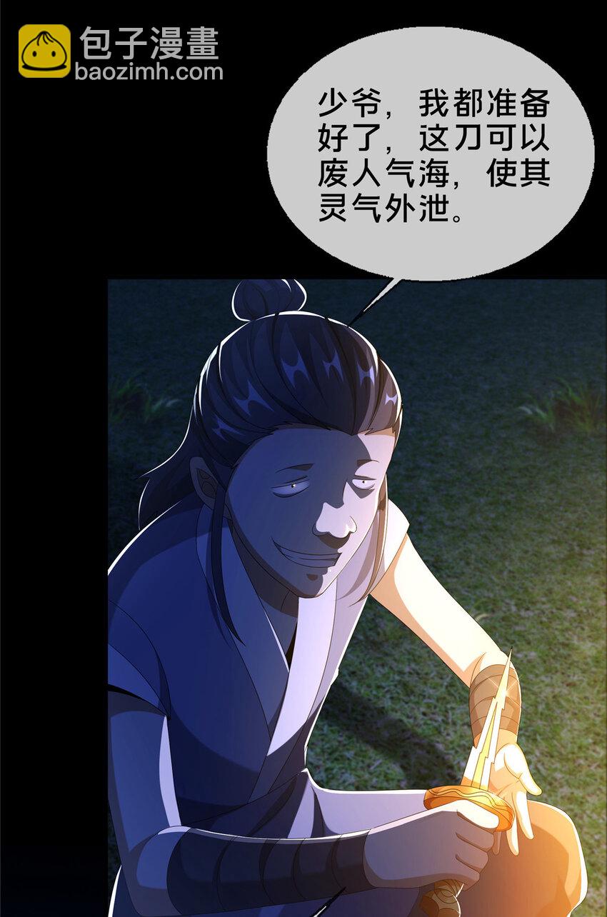16 杀意涌动34