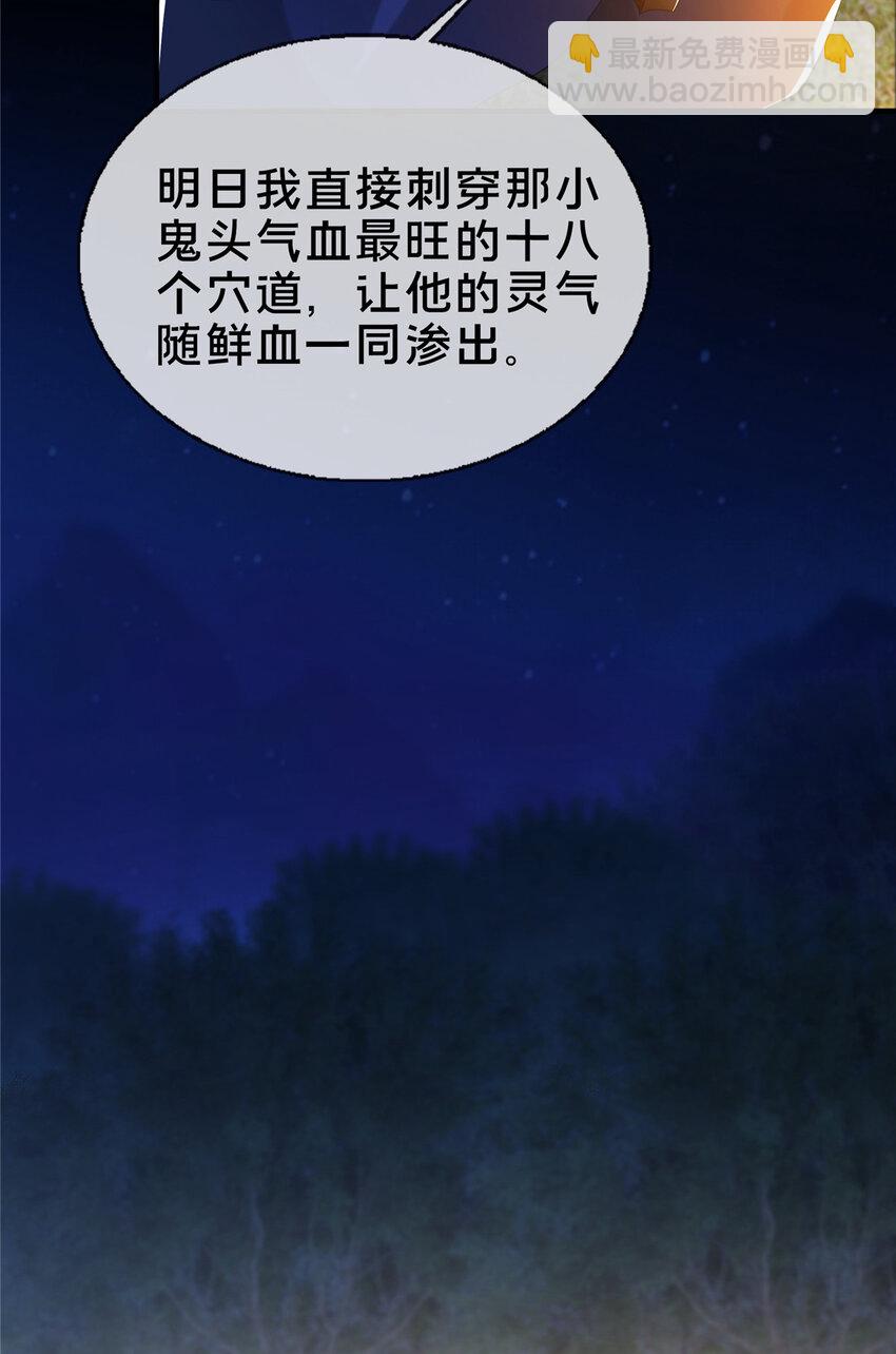 16 杀意涌动35