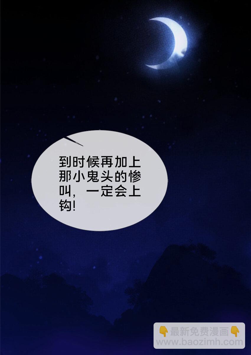 16 杀意涌动38