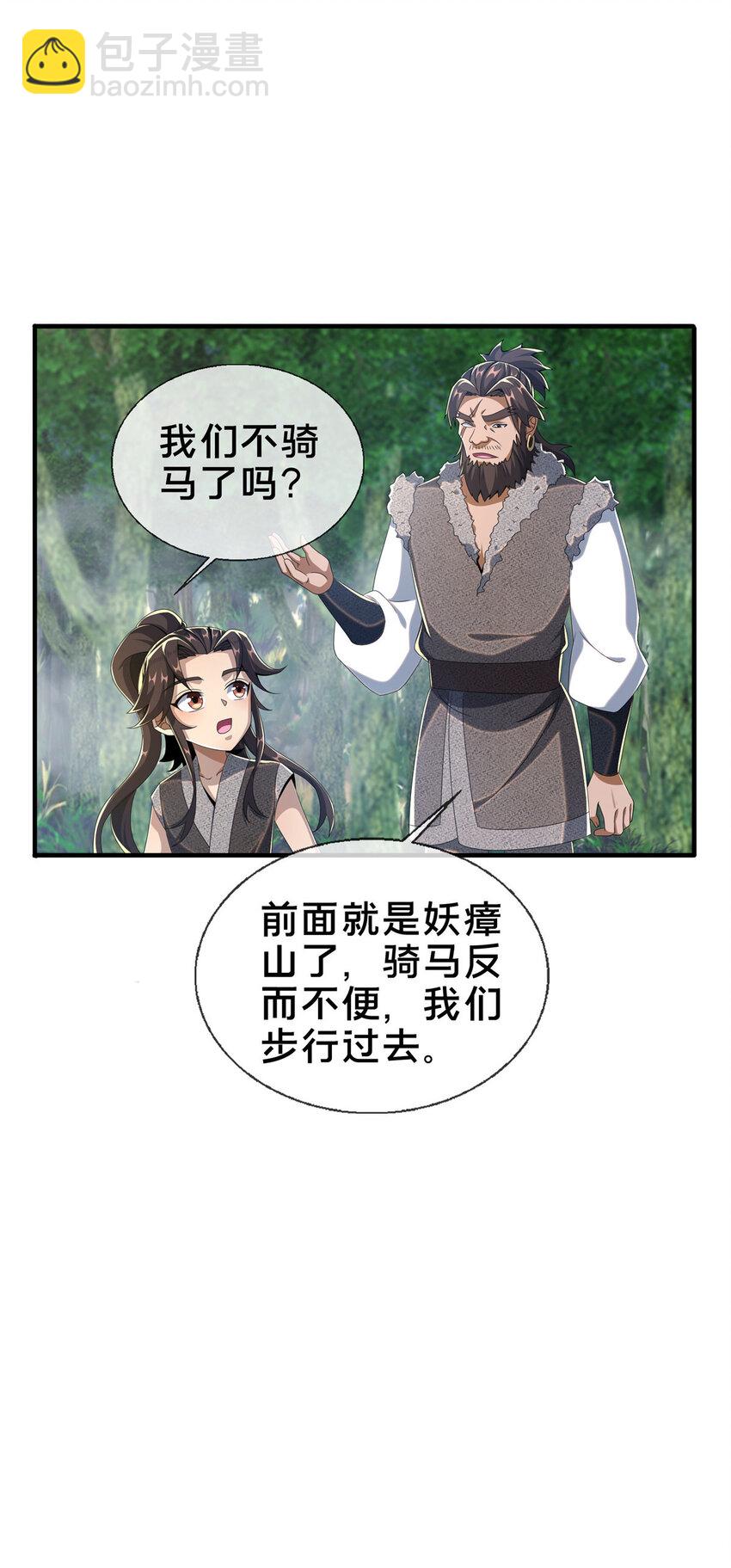 16 杀意涌动48