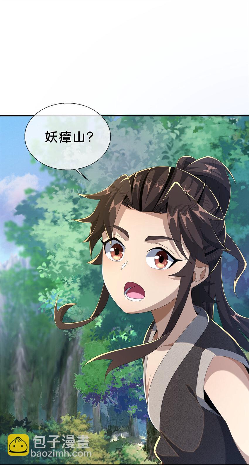 16 杀意涌动53