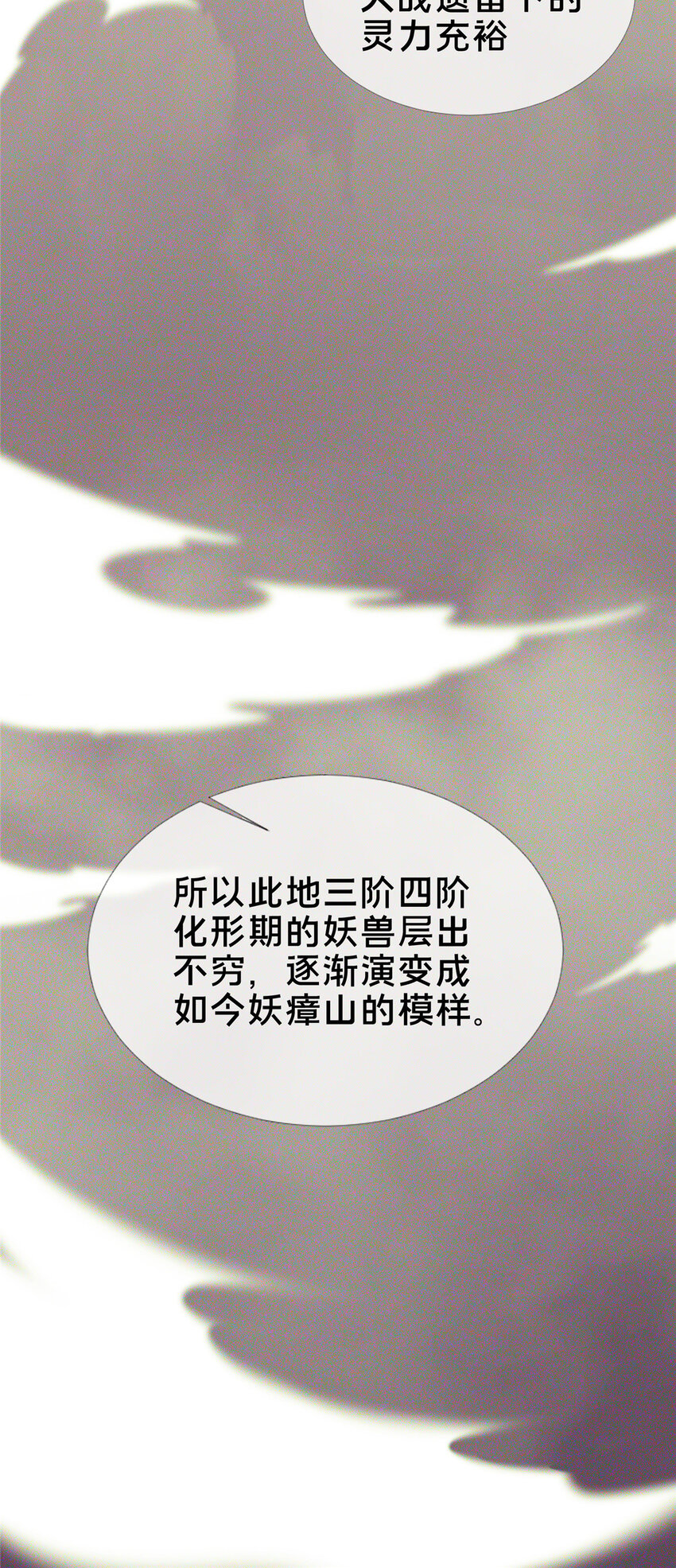 16 杀意涌动57