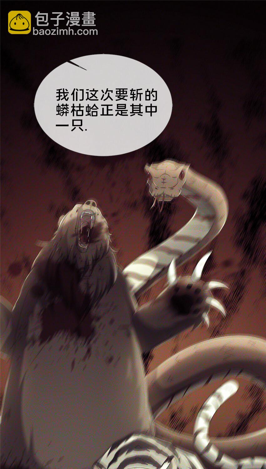 16 杀意涌动58