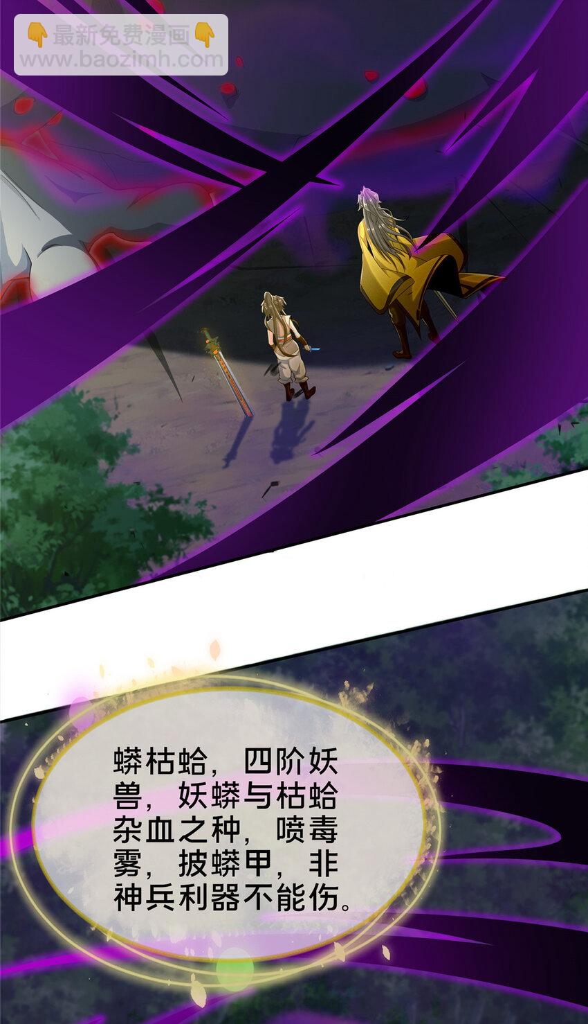 27 蟒枯蛤2