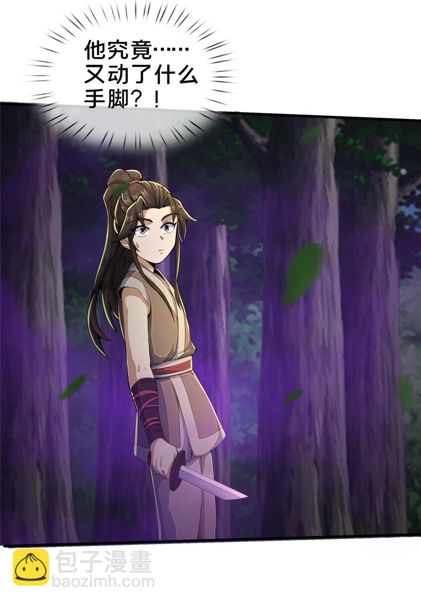 27 蟒枯蛤25
