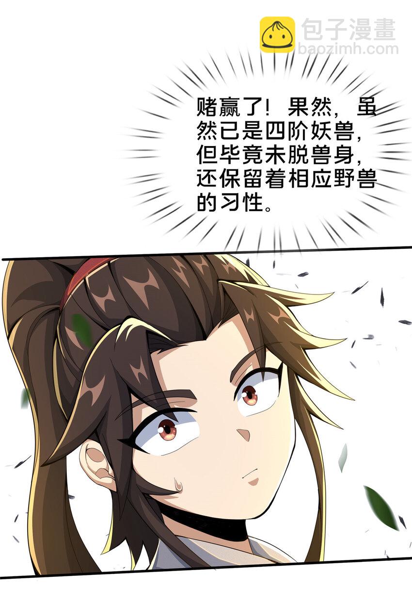 27 蟒枯蛤26