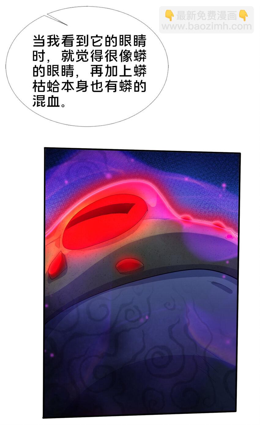 27 蟒枯蛤27