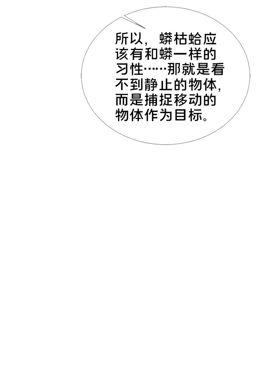 27 蟒枯蛤28