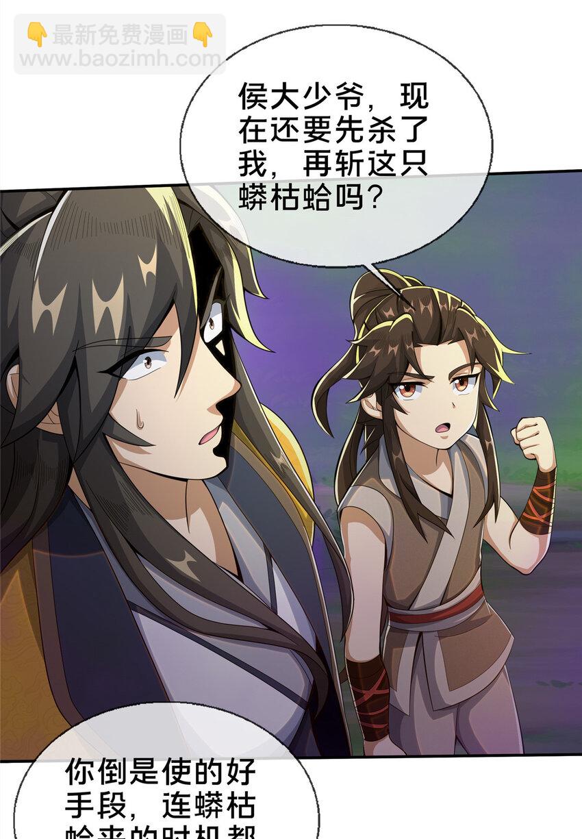 27 蟒枯蛤4
