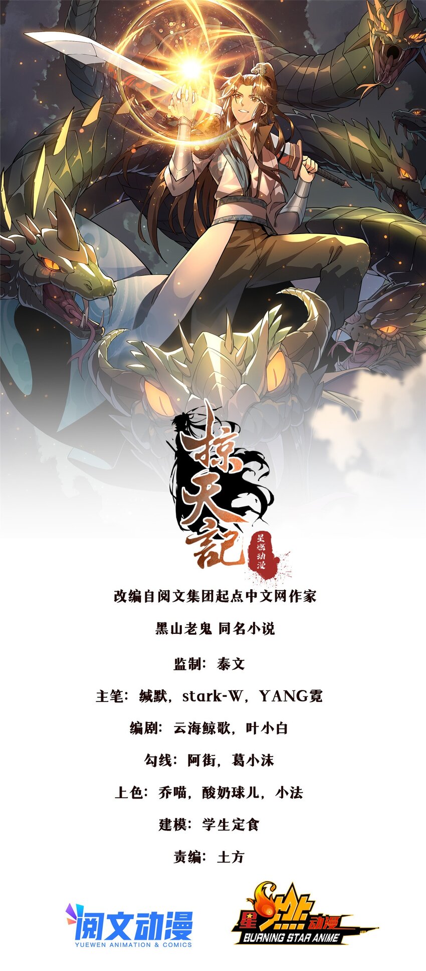 33 恶人还需恶人磨0